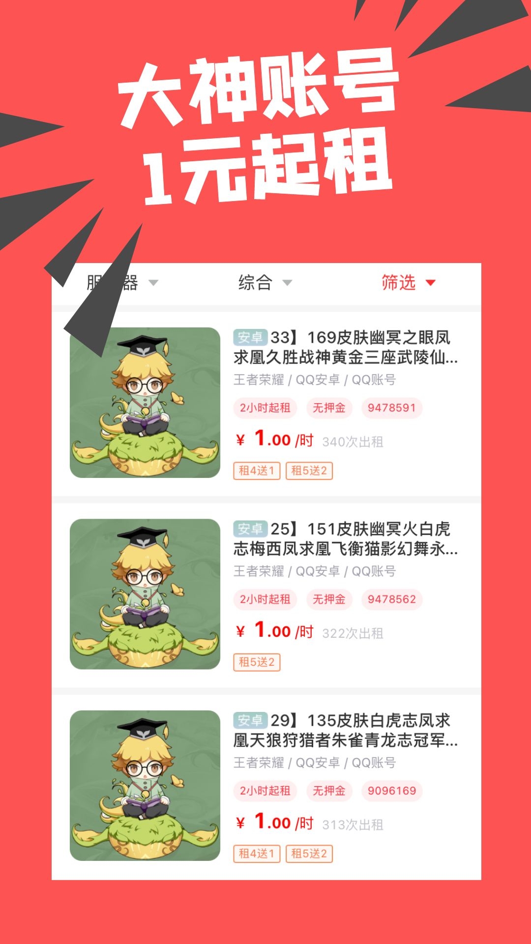 截圖1