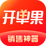 開單果app
