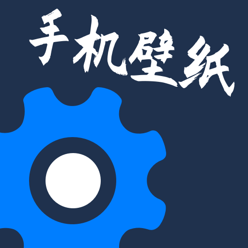 動(dòng)態(tài)壁紙視頻桌面app
