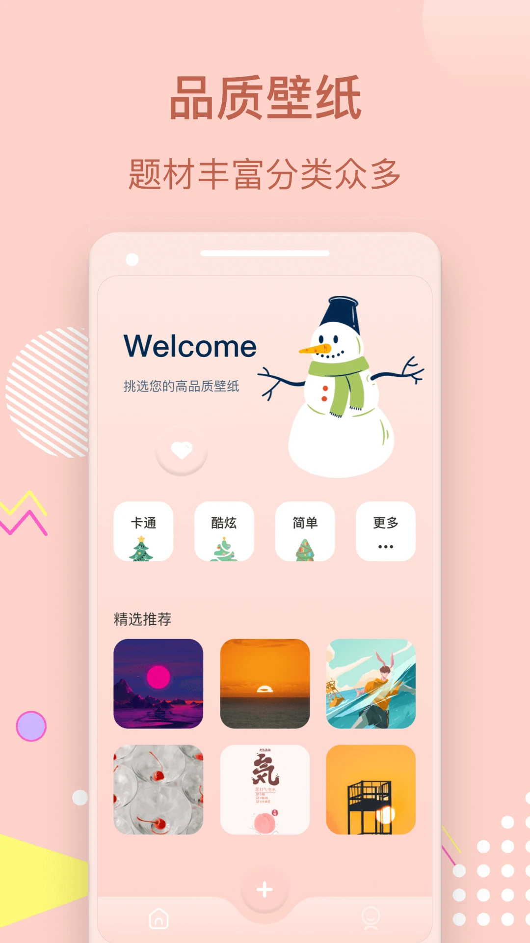 截圖3
