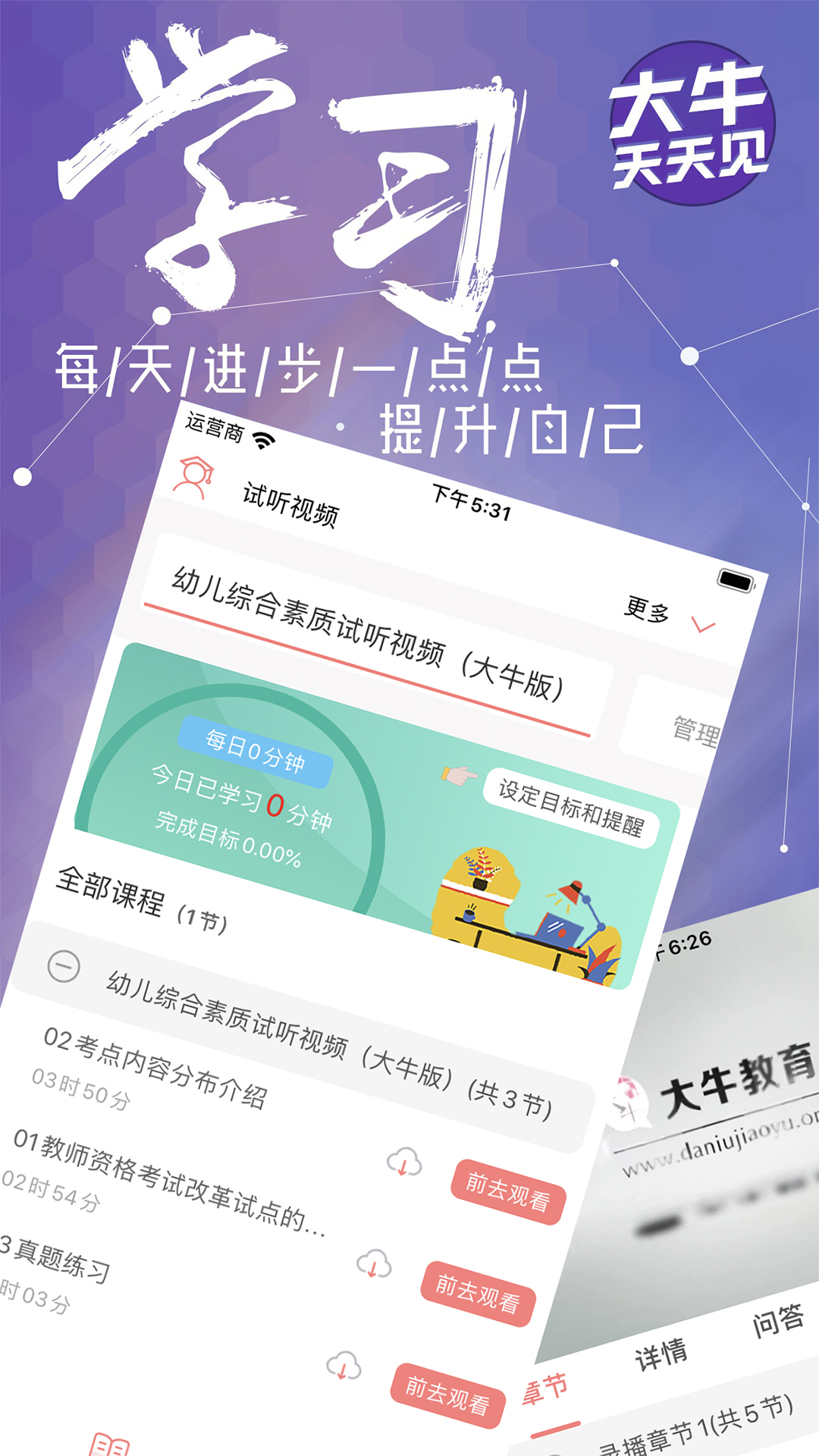 截圖2