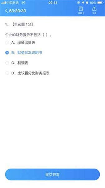 截圖1