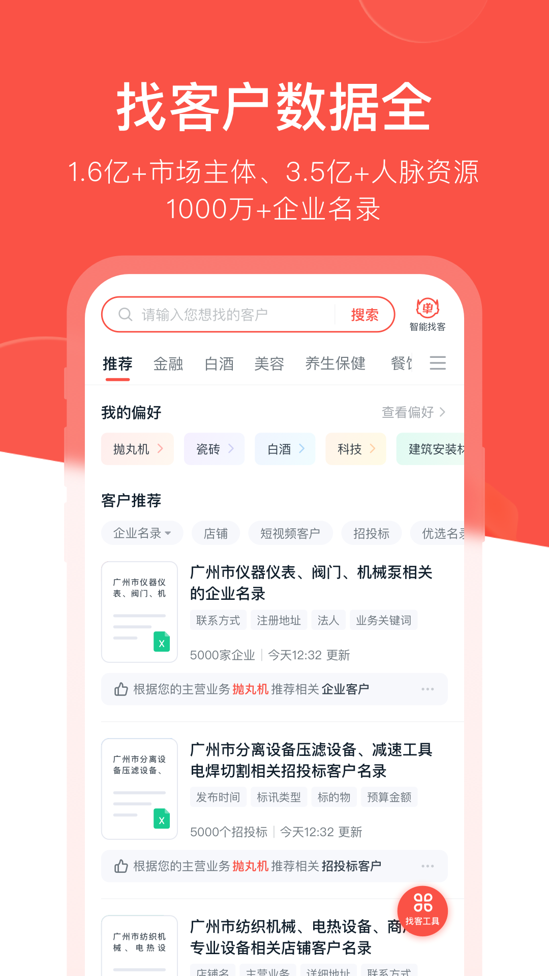 截圖2