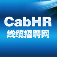 線纜招聘網(wǎng)app