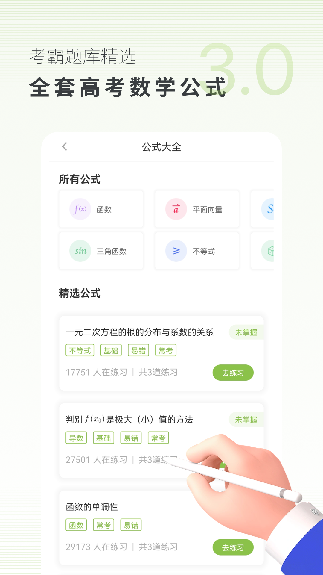 截圖2