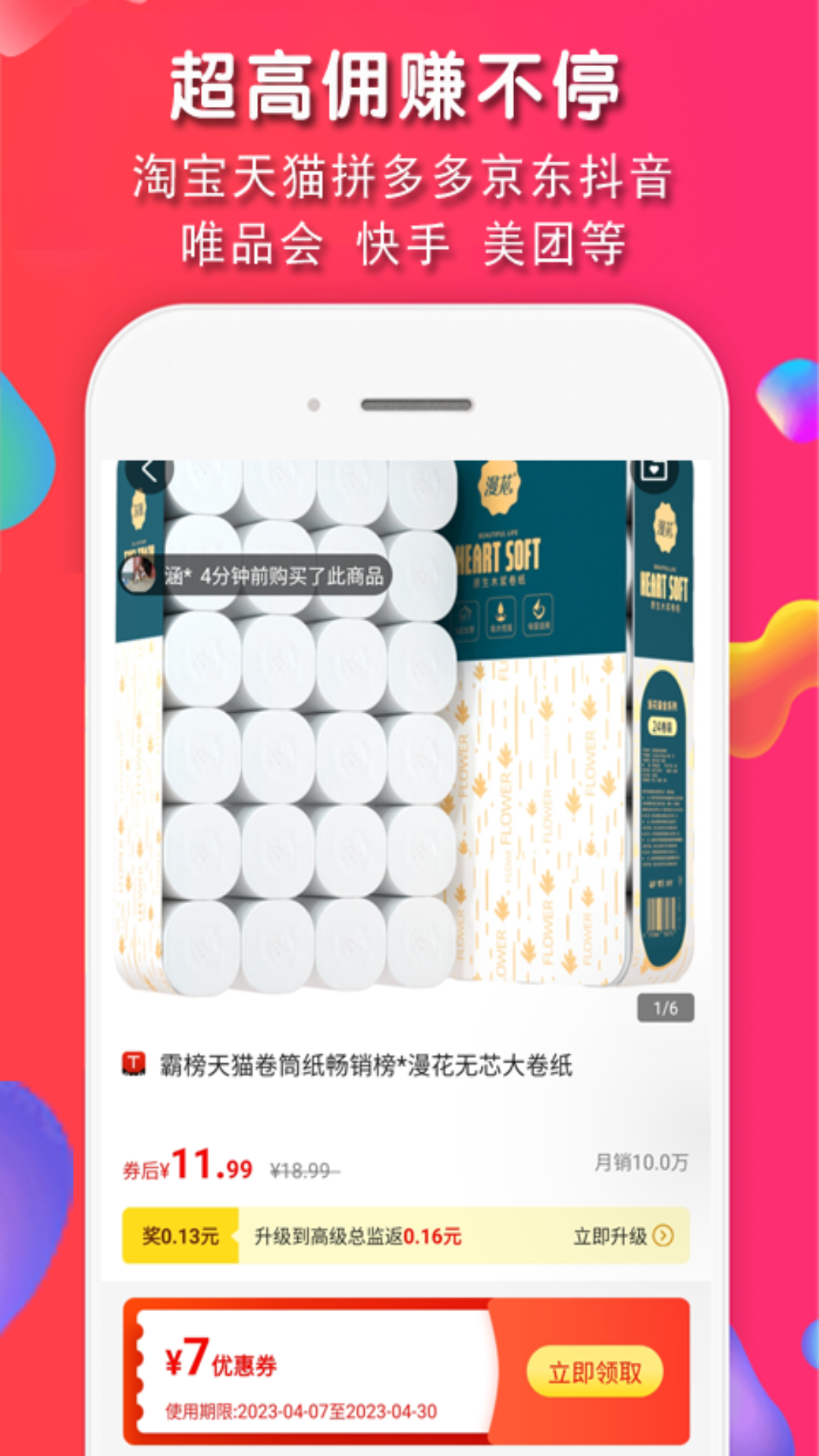 截圖3