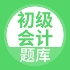上學吧初級會計題庫app