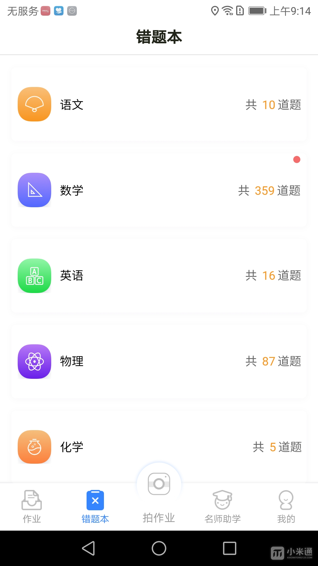 截圖1