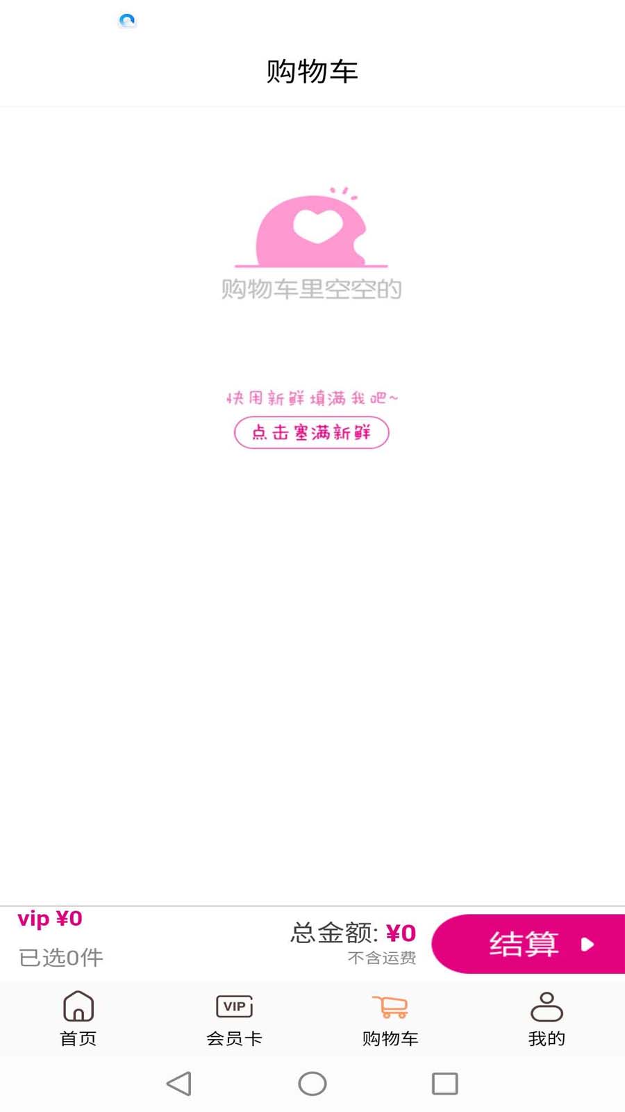 截圖3