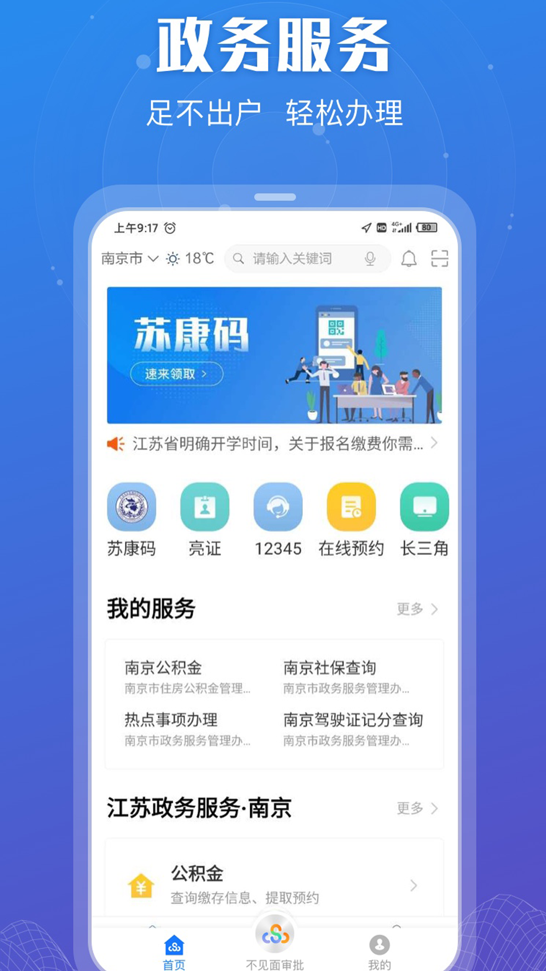 截圖3