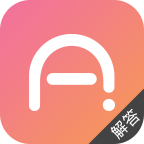 愛解答解答版app
