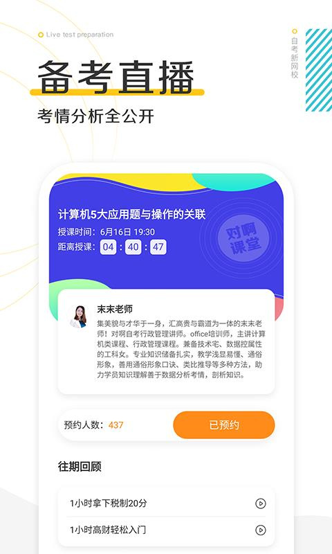 截圖3