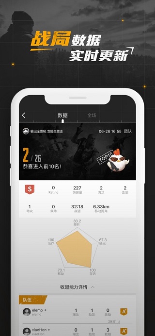 截圖2