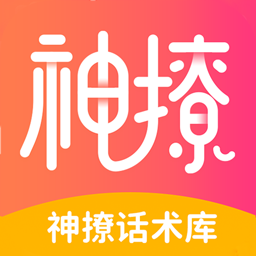 神撩話術(shù)庫app