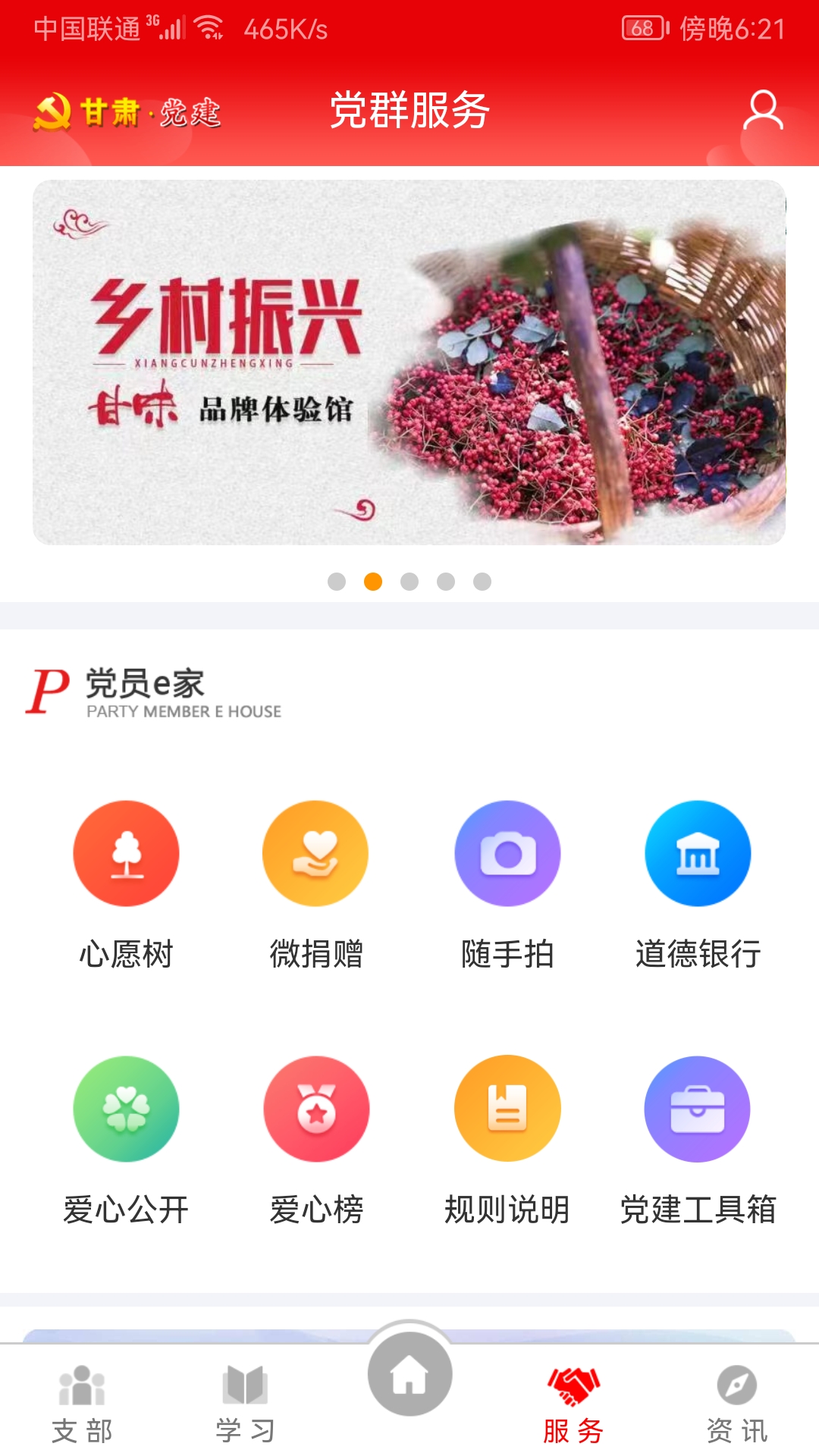 截圖3