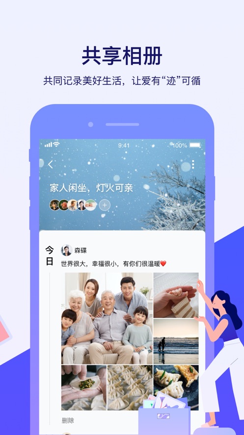 截圖4