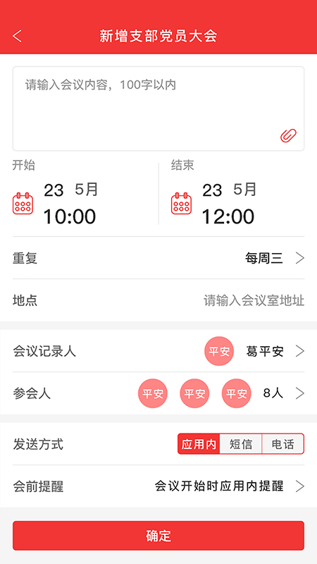 截圖3