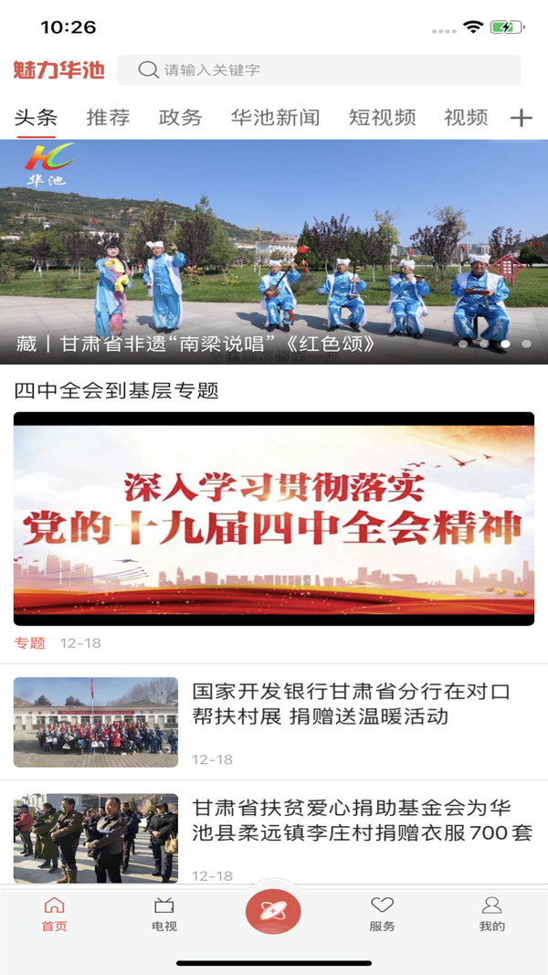 截圖3
