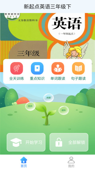 截圖3