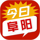 今日阜阳官网版