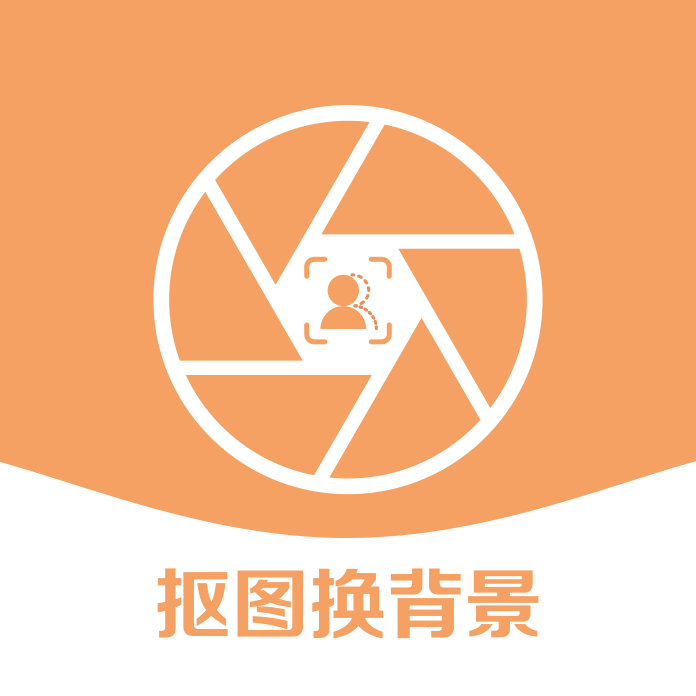 視頻摳像免費版