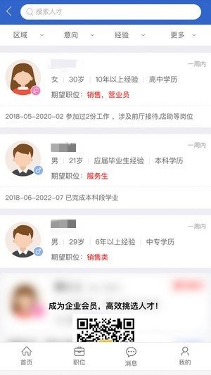 截圖3