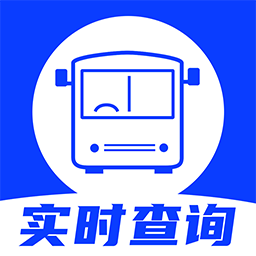 掌上公交查詢app