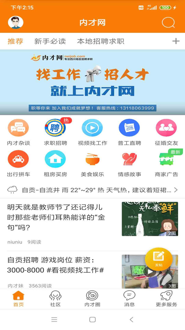 截圖3