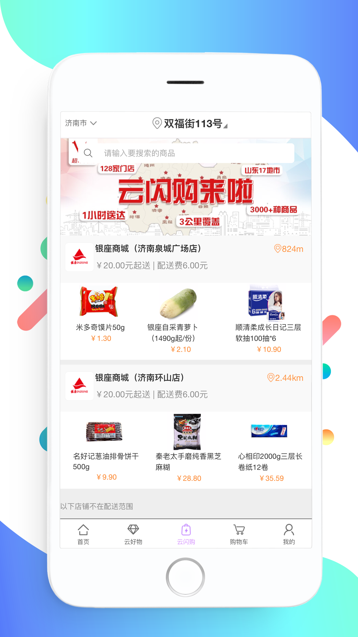 截圖2