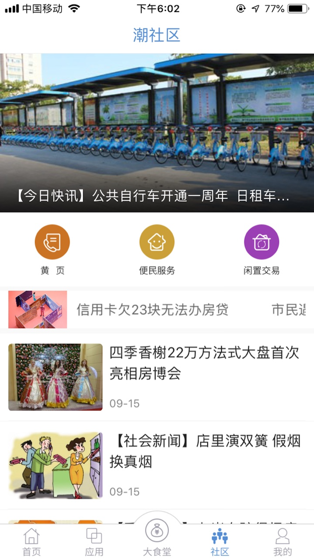 截圖3