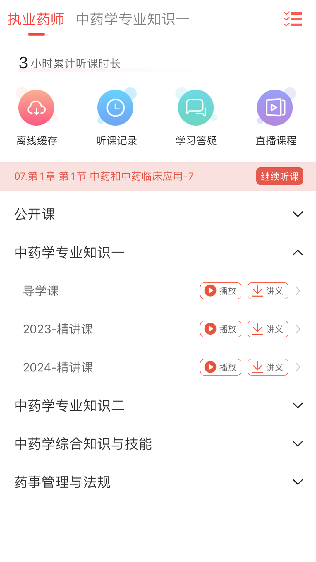 截圖2