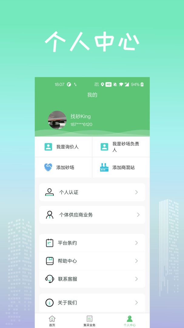 截圖2