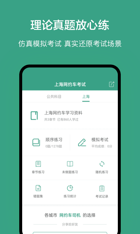 截圖3