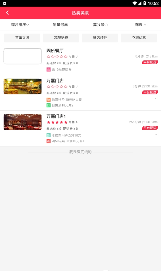 截圖3