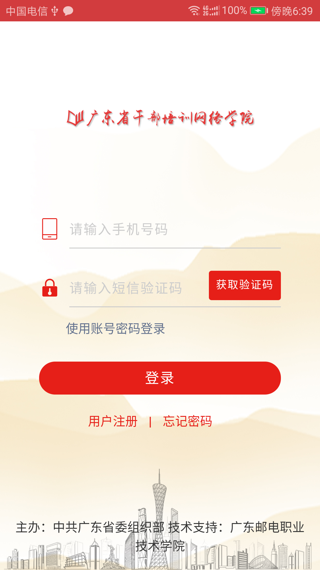 截圖3