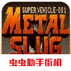 合金彈頭x內(nèi)置金手指版