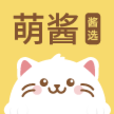 萌酱酱选最新版
