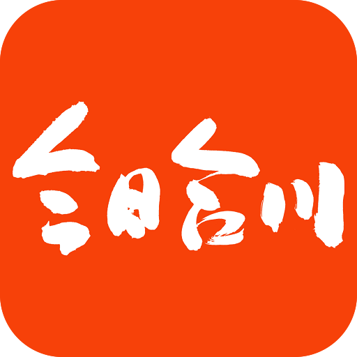 今日合川app