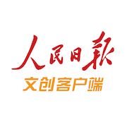 人民日?qǐng)?bào)文創(chuàng)客戶端