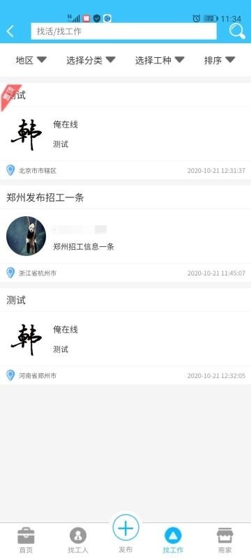 截圖2