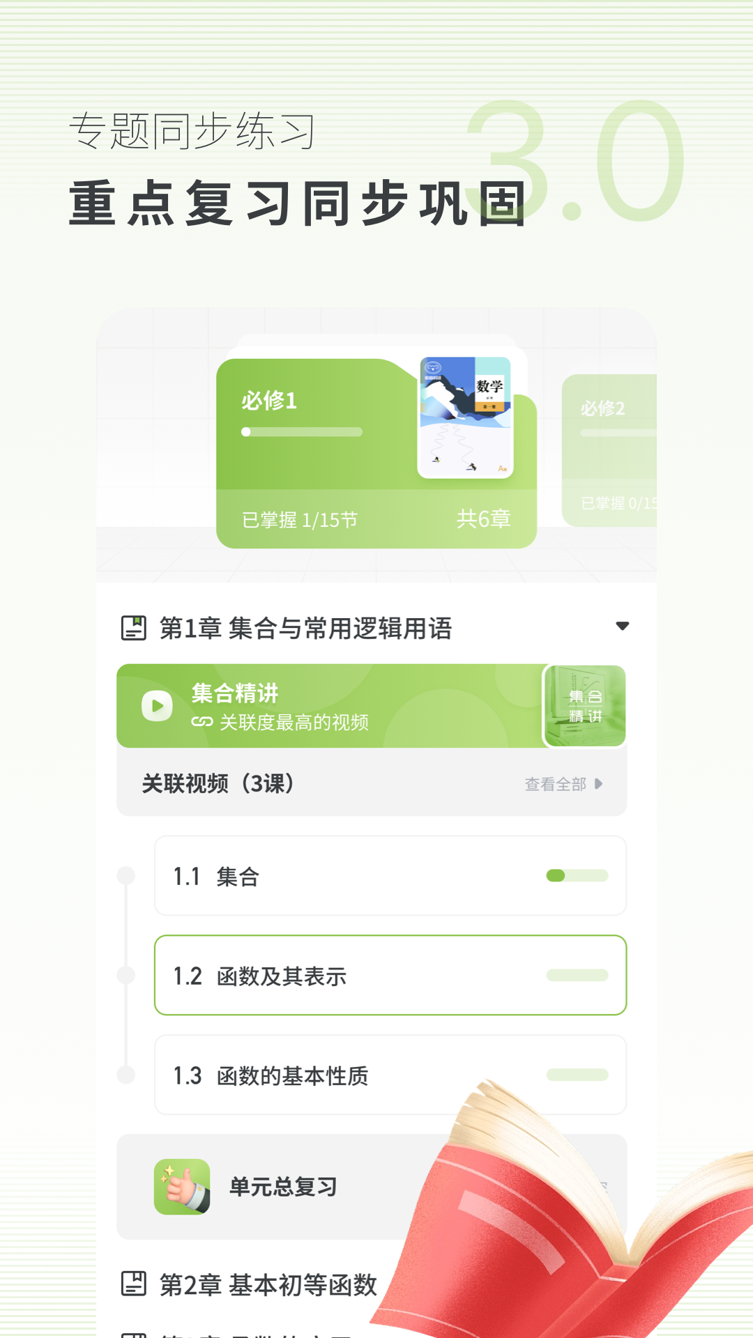 截圖3