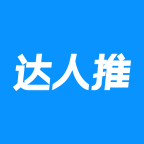 達人推app
