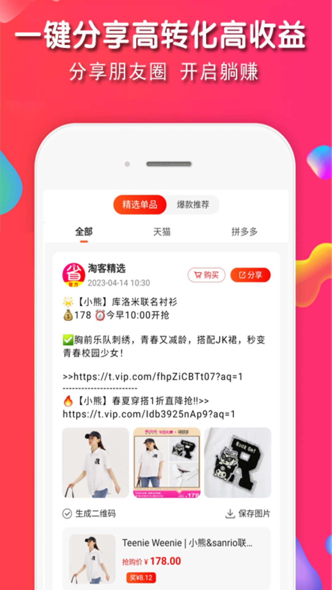 截圖1