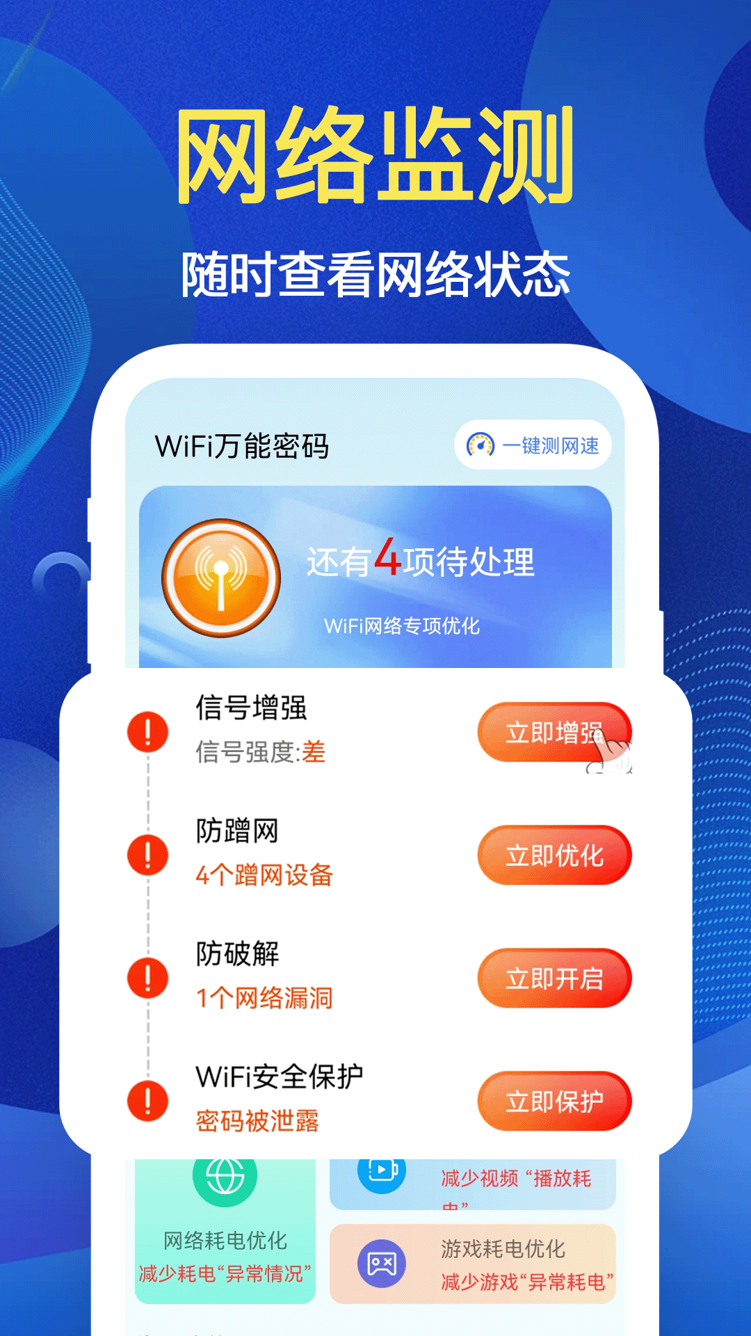 截圖2