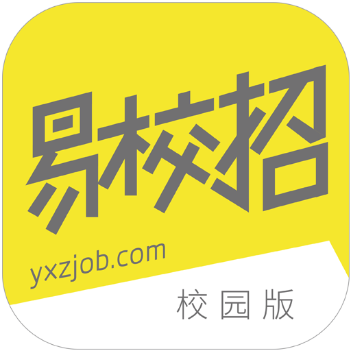 易校招app