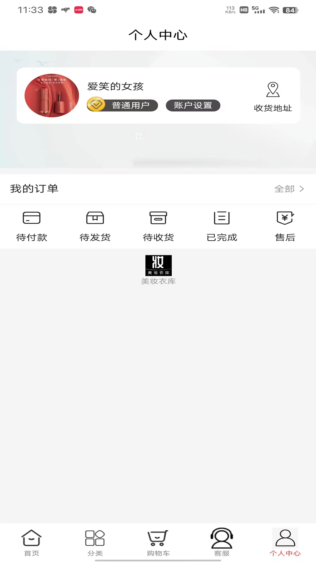截圖3
