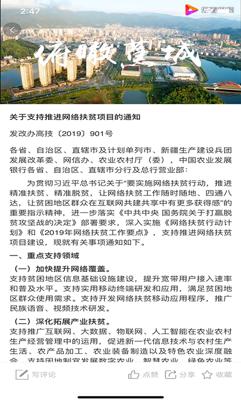 截圖3