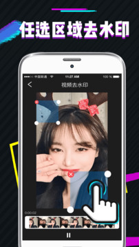 截图2