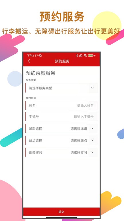 截圖2