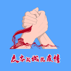 戰(zhàn)疫寶app